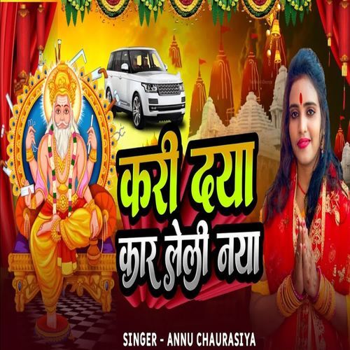 Kari Daya Car Leli Naya