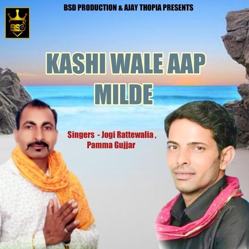 Kashi Wale Aap Milde