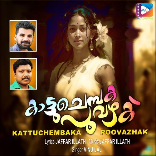 Kattuchembaka Poovazhak