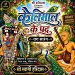 Paraspar Raag Jamyau Samet artwork