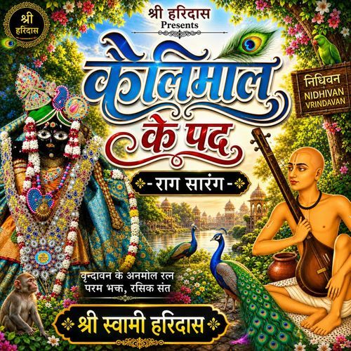 Kelimal Ke Pad - Raag Saarang