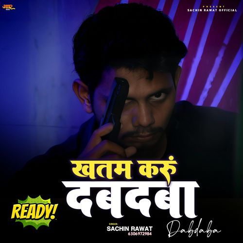 Khatam Karun Dabdaba