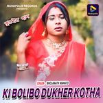 Ki Bolibo Dukher Kotha