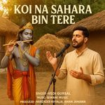 Koi Na Sahara Bin Tere