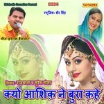 Kyu Ashik Ne Bura Kahe