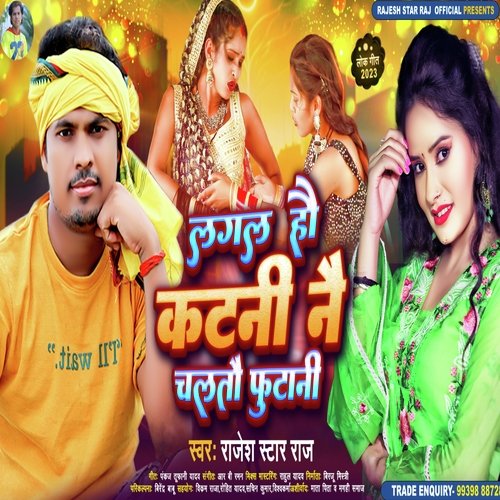 Lagal Hau Katni Nai Chaltau Phutani