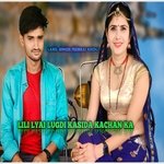 LILI LYAI LUGDI KASIDA KACHAN KA (HINDI)