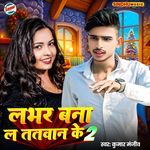 Lover Bana La Tatwan Ke 2