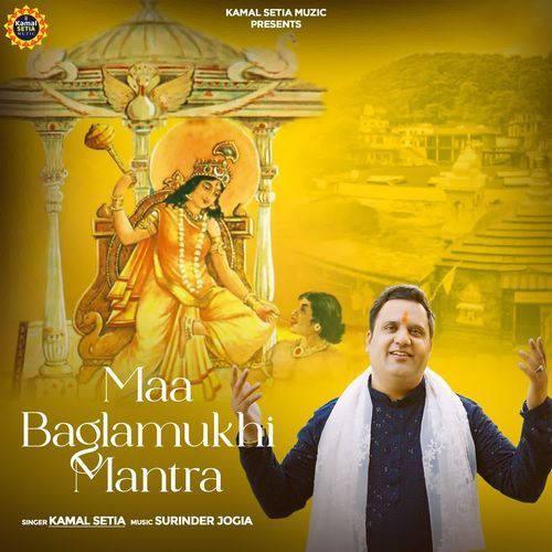 Maa Baglamukhi Mantra