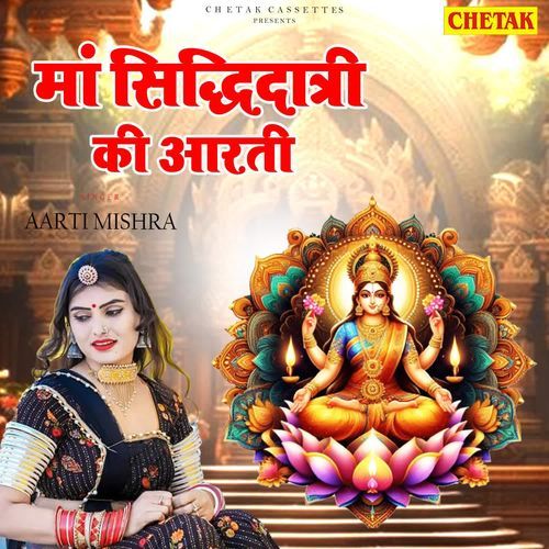 Maa Siddhidatri Ki Aarti_poster_image