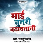 Maai Chunri Chadawatani