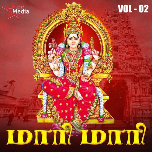 Maari Maari Vol 2