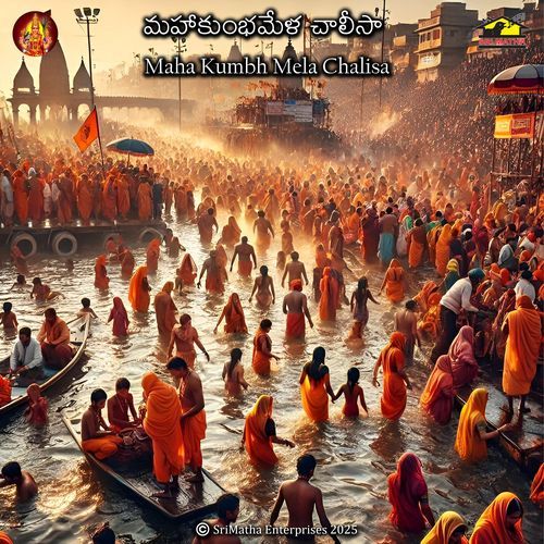 Mahakumbhmela Chalisa
