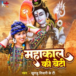 Mahakal Ki Beti-MgIcBSdSD2U