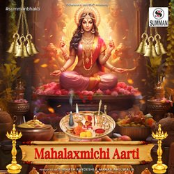 Mahalaxmichi Aarti-KjJfSRBKUGo