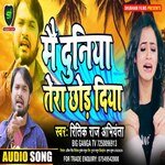 Mai Duniya Tera  Chhor Diya