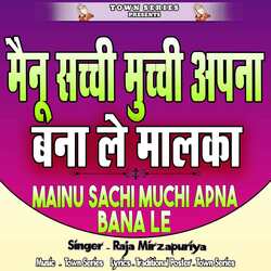 Mainu Sachi Muchi Aapna Bana Lai-HQEaSwFkfgo