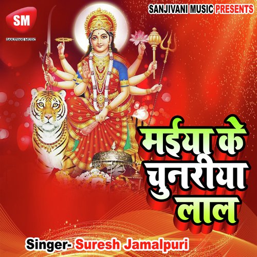 Chanda Se Chitkal Injoriya