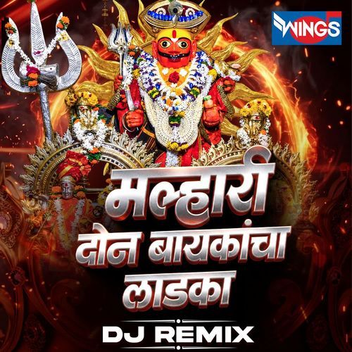 Malhari Don Bayakancha Laadka- DJ REMIX