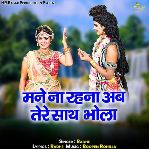 Mane Na Rehna Ab Tare Sath Bhola