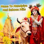 Mane To Mandpiya Mai Sukoon Mile