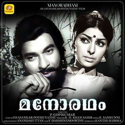 Kazhinja Kaalathin Kallarayil