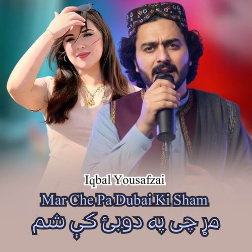 Mar Che Pa Dubai Ki Sham