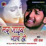 Mar Jaaib Jaan Ho - Single