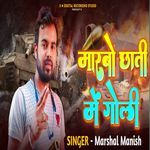Marbo Chhati Me Goli