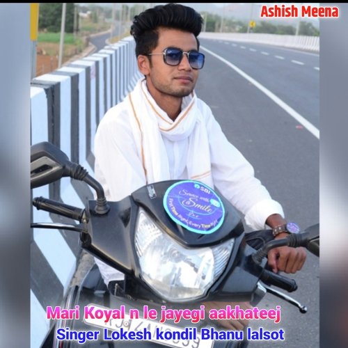 Mari Koyal N Le Jayegi Aakhateej