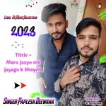 Maro jasyo mil jyago k bhayeli (Rajasthani)