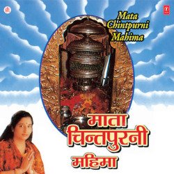 Mata Chintpurni Mahima