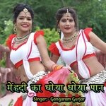 Mehndi Ka Dhoya Dhoya Pan