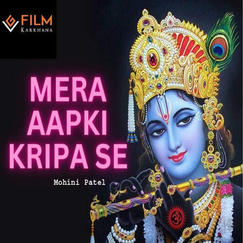 Mera AapKi Kripa Se