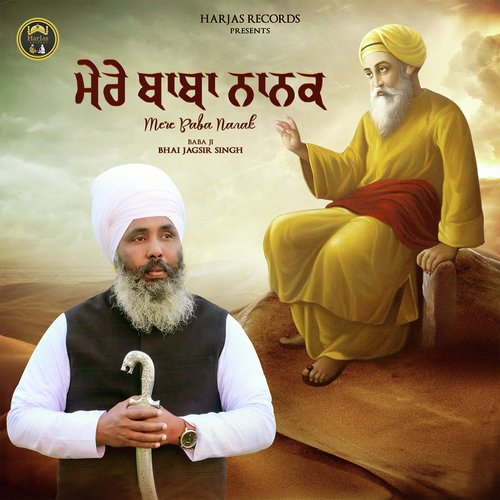 Mera Baba Nanak