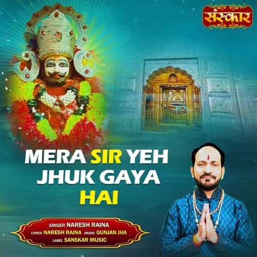 Mera Sir Yeh Jhuk Gaya Hai