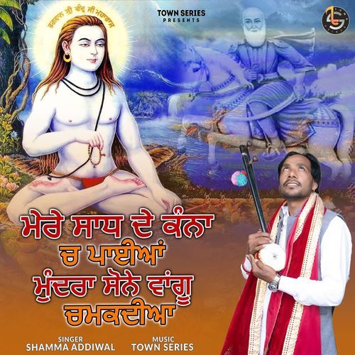 Mere Sadh De Kana Ch Paiyan Mundra Sone Wangu Chamkdiya