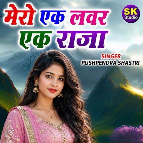 Mero Ek Lover Ke Raja