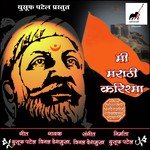 Hota Bhagwa Shirawar