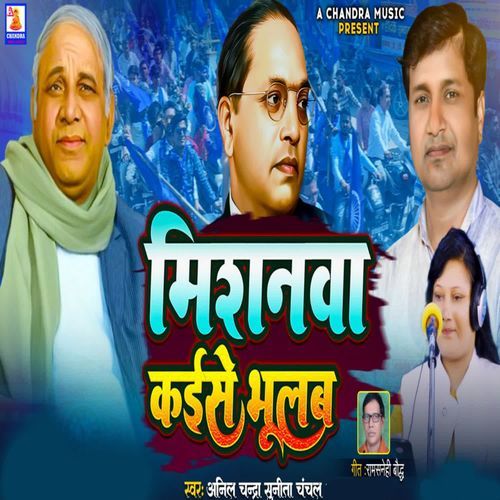 Mishanwa Kaeese Bhulab