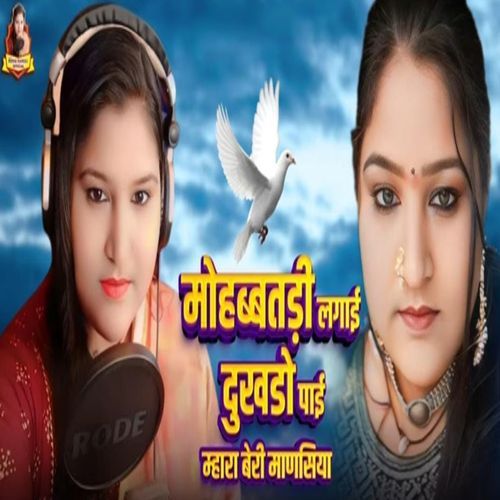 Mohabbatdi Lagai Dukhdo Pai Mhara Beri Mana Siya