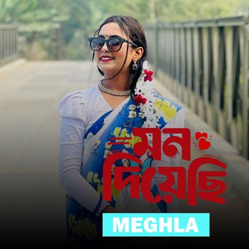 Mon Diyechi (Lofi Version)