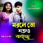 Morle Tu Shotro O Kandhe