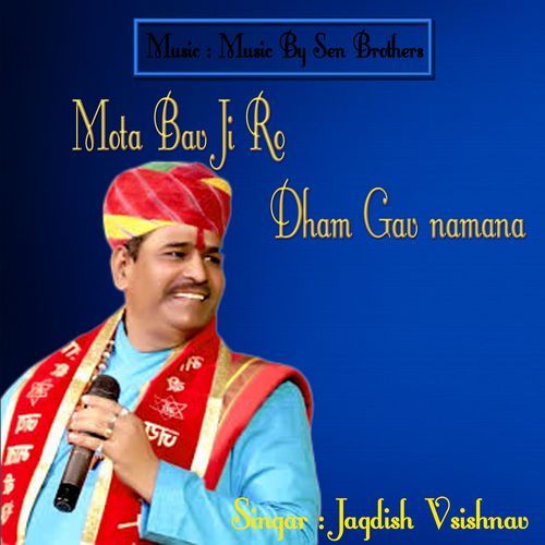 Mota Bav Ji Ro Dham Gav namana