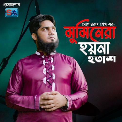 Muminera Hoyna Hotash