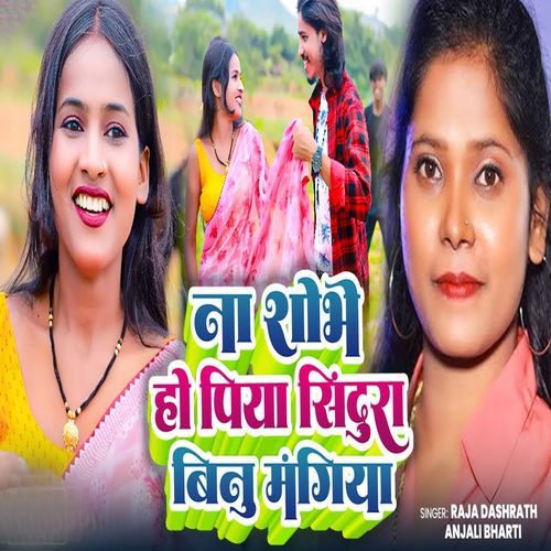 Na Shobho Ho Piya Sindur Binu Mangiya