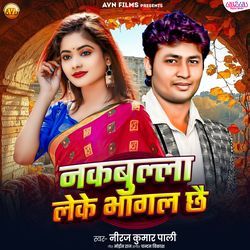 Nakbulla Leke Bhagal Chhai