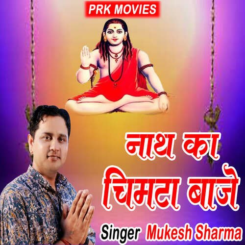 Nath Ka Chimta Baje