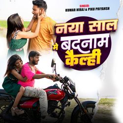 Naya Sal Me Badnam Kelhi