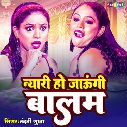 Nayari Ho Jaungi Balam